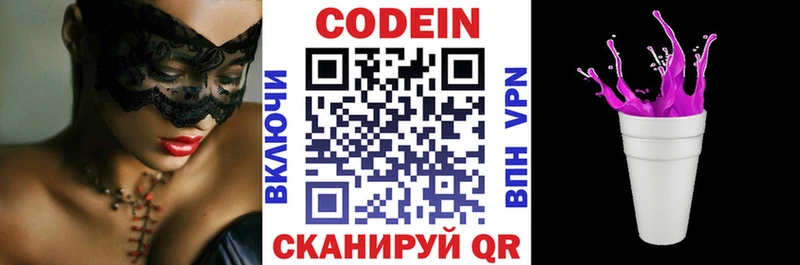 Купить закладки  Дегтярск  Codein напиток Lean (лин) 