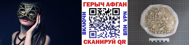 Героин Афган Купить Дегтярск