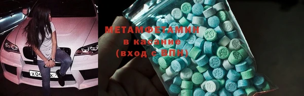 метамфетамин Осинники