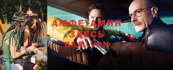 метамфетамин Осинники