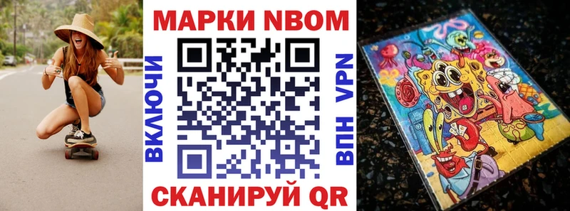 Марки NBOMe 1500мкг  Купить где  Дегтярск 